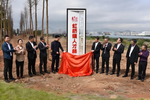 虹橋鎮開展植樹節活動，共植一片“人才林”，我司人才代表參加活動